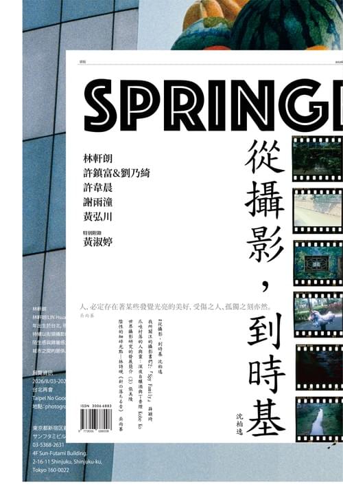 白水報09