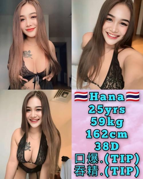 Hana❤ThaiLand