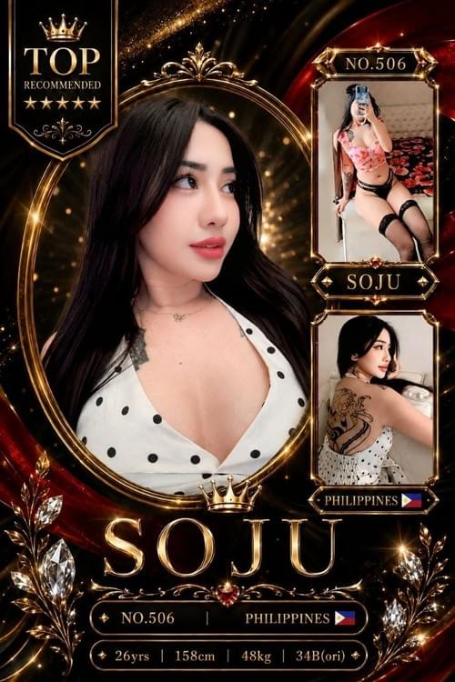 Soju - Philippines