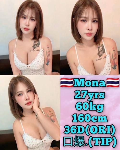 Mona 泰国 ThaiLand