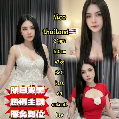 Nico 泰国 Thailand