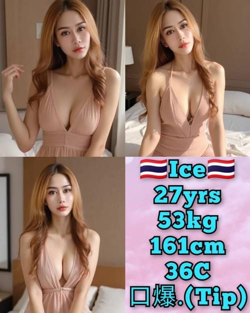 Ice❤ThaiLand