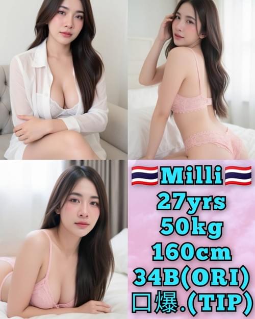 MiLLi - ThaiLand