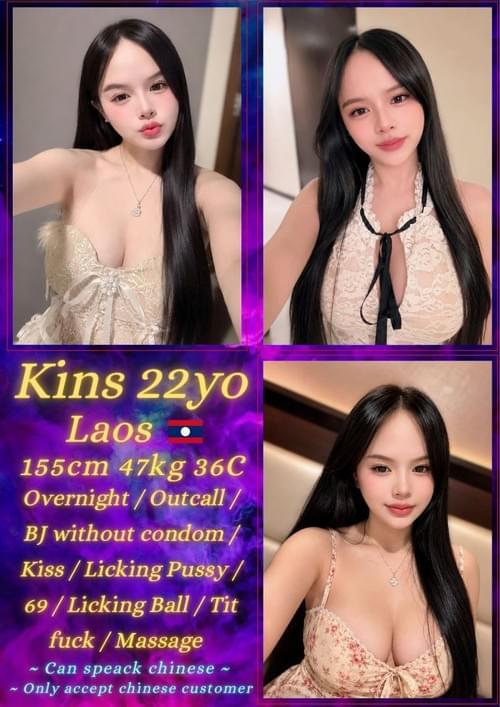 Kins - Laos