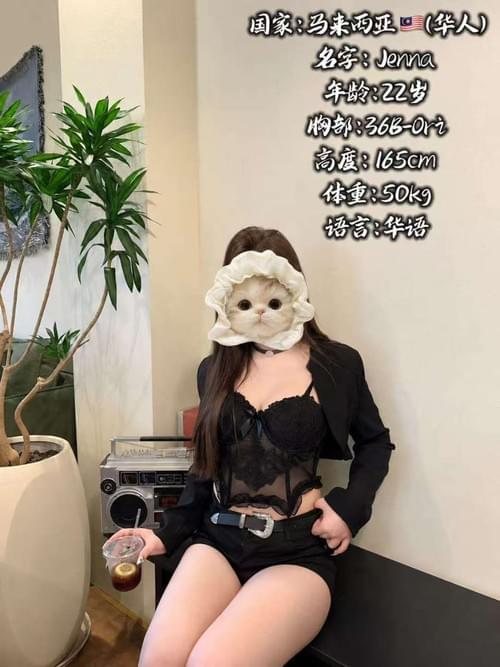 Jenna❤Local Chinese