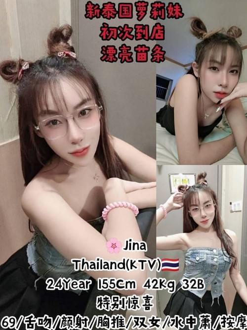 Jina❤ThaiLand