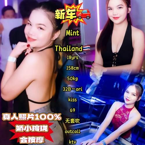 Mint 泰国 Thailand