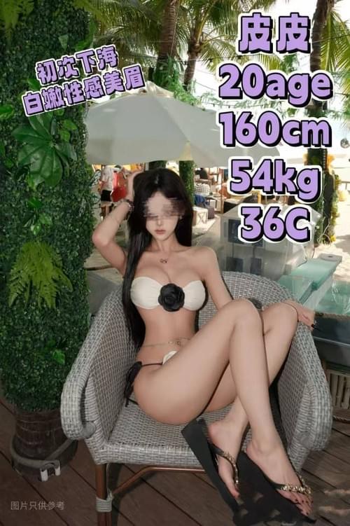 Pipi❤Local Chinese