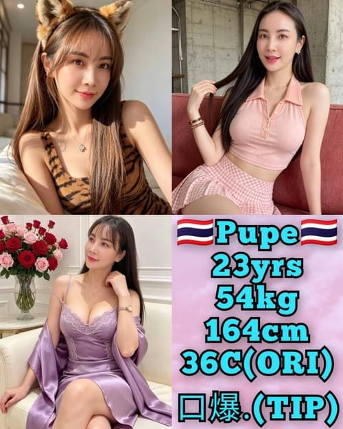 Pupe 泰国 ThaiLand