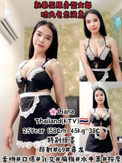 Liana❤ThaiLand