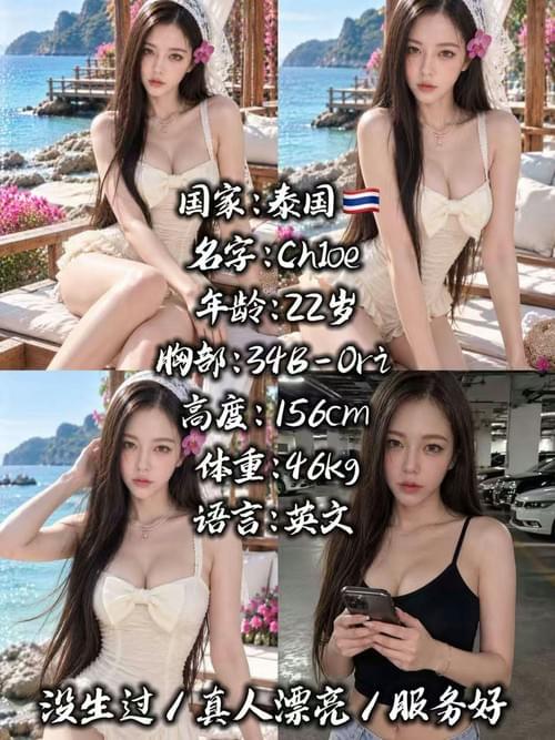 Chloe❤ThaiLand