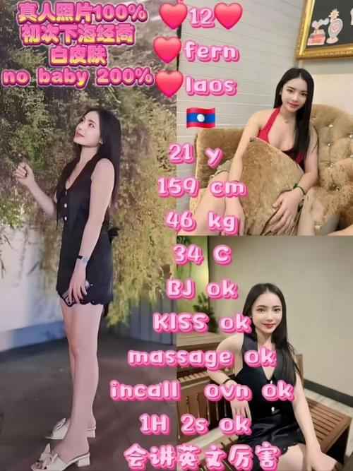 Fern❤Laos