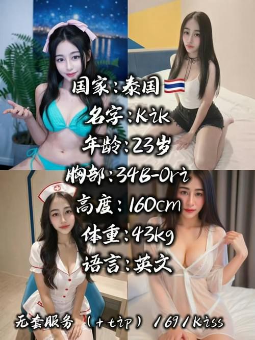 Kik❤ThaiLand