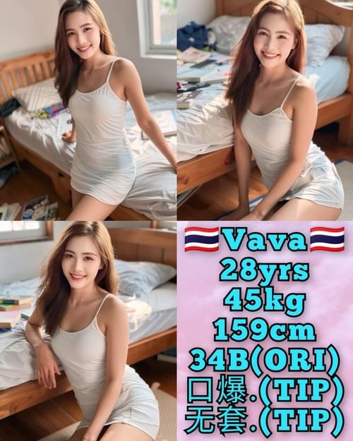 Vava 泰国 Thailand