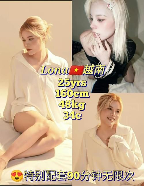 Lona 越南 Vietnam