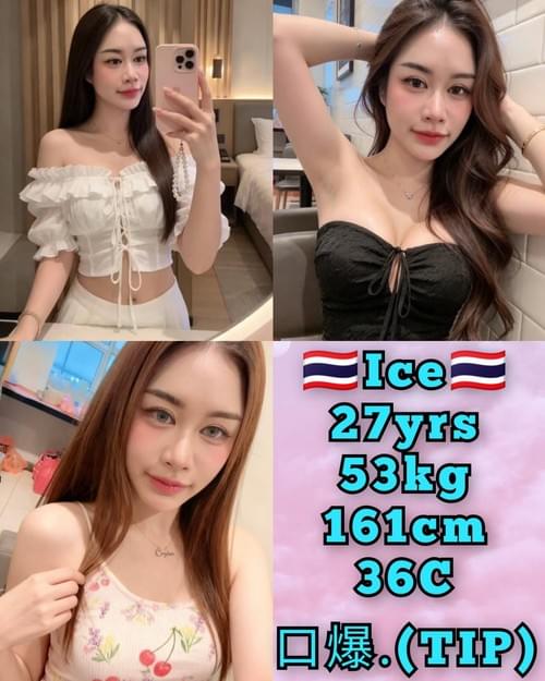 Ice - ThaiLand