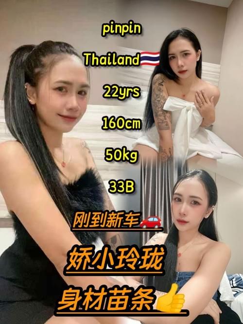 Pinpin❤ThaiLand