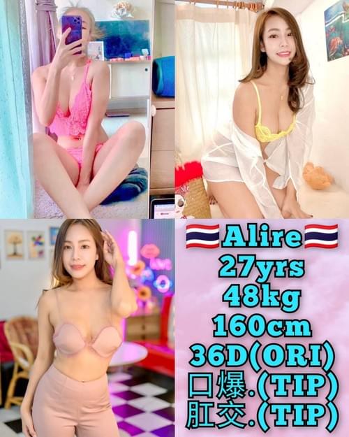 Alire❤ThaiLand