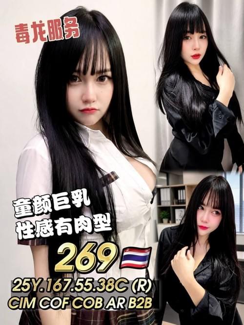 269❤ThaiLand