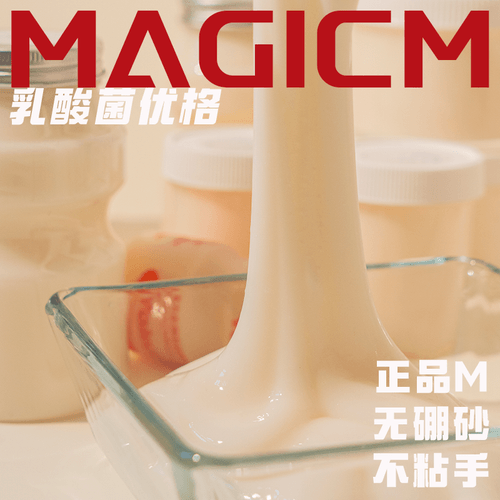 乳酸菌優格|益力多味假水史萊姆