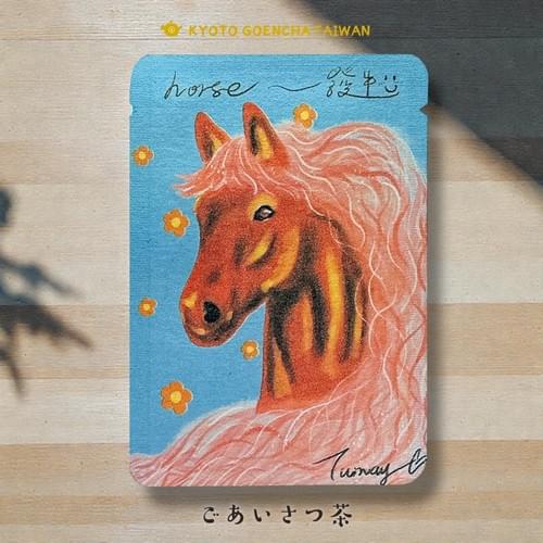 問候茶包|Horse發生(好事發生茶)|京和紅茶