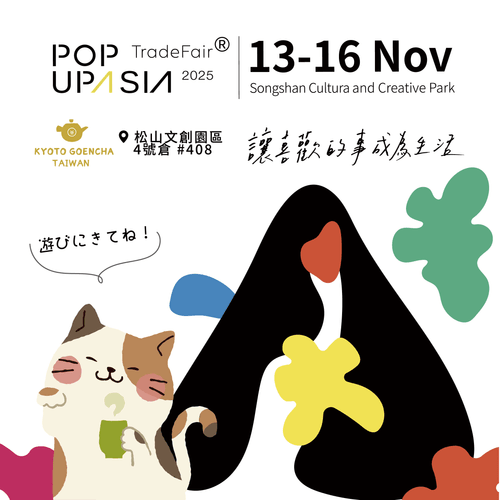 2025 POPUPASIA 亞洲手創暨生活展