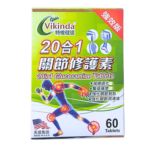 特維健達 20合1 關節修護素 強效版 60 粒