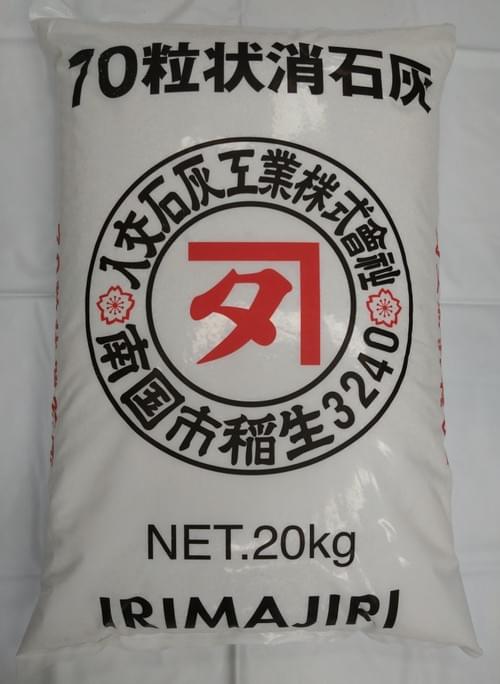 70粒状消石灰(ポリ袋)