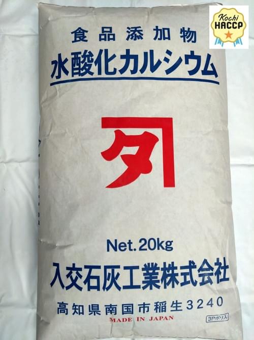 食品添加物 水酸化カルシウム