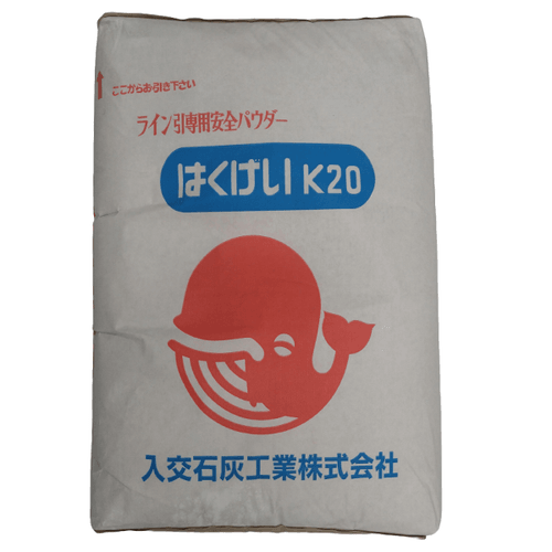 ライン引専用安全パウダー はくげいK20