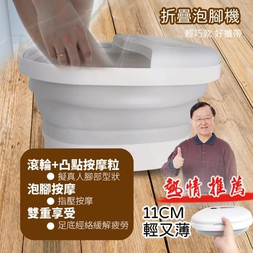 LAPOLO-折疊泡腳機-LA-N6736