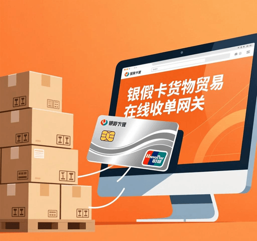 提供银联卡在线收单网关