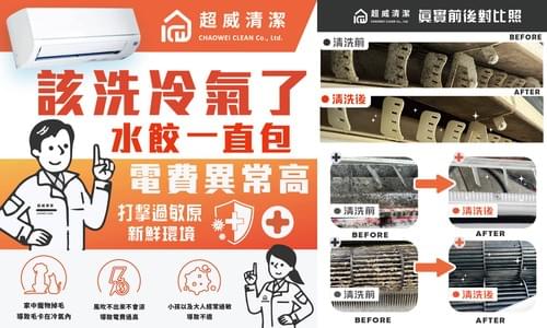三毛咖啡-專屬優惠價:第五台加購 $1100