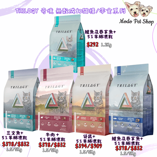Trilogy奇境貓糧