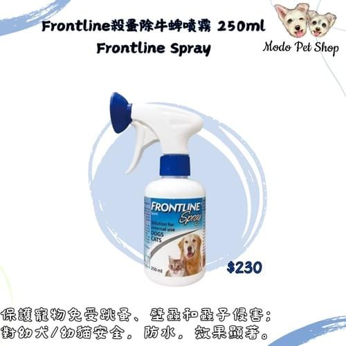 Frontline Spray防蝨防牛蜱噴霧 250ml