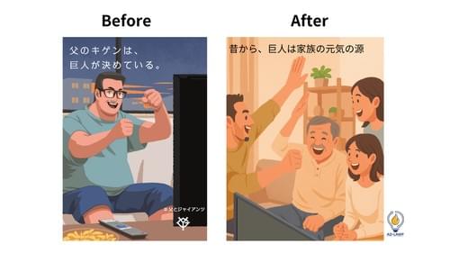 トラウマ再起で炎上した野球広告の代案