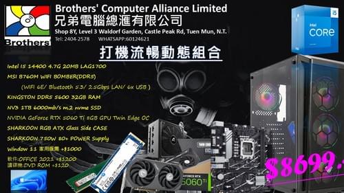 打機流暢高動態組合