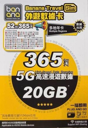 Banana 52地 365天 5G 高速漫遊無限數據年咭(20GB)