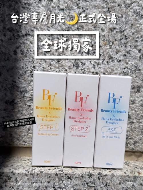 B.F.台灣限定月光NEW『已更新專屬版』