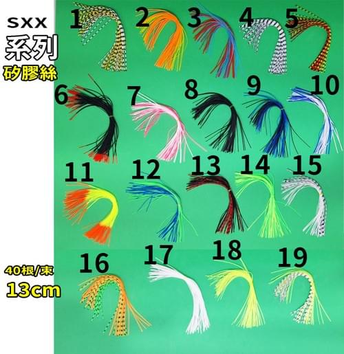 【熱島釣魚】矽膠絲 (12束或15束 1包) 雷蛙 矽膠絲 矽膠彩裙 塑膠絲 彩色橡膠絲 游動丸 膠裙 飄帶 塑膠鬚