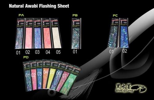 【黑水墨】台灣加工生產黑水貝殼貼紙木蝦.鐵板.路亞專用