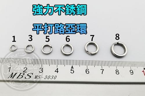 【黑水墨】(包裝) 平打路亞環,(台灣現貨)具備高強度拉力值不鏽鋼製造-.鐵板.路亞.岸拋.船釣必備