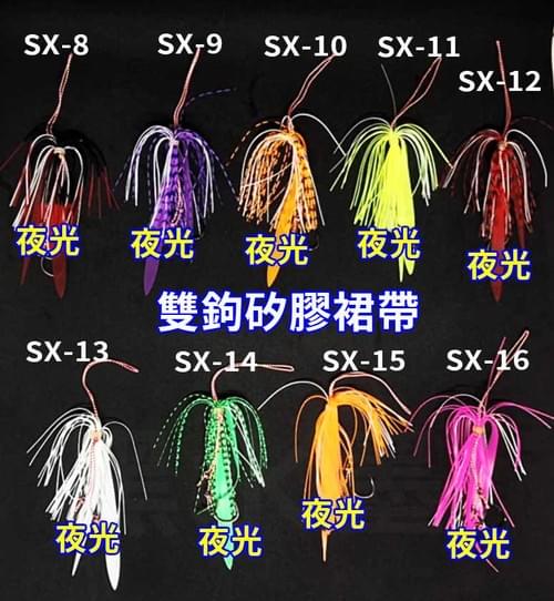 【熱島釣魚】雙鉤矽膠裙帶組 ( 台灣現貨 ) 綁好雙鉤 飄帶 塑膠絲 ( 適用於游動丸 鬍鬚 一支釣 鯛魚頭 炎月)