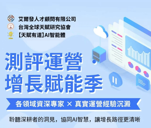 7月8日起艾爾發週三直播季|雙賽道7/8重磅啟幕