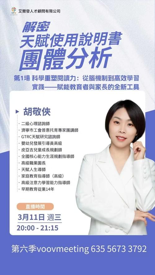 3月11日解密天賦使用說明書-團分第1場