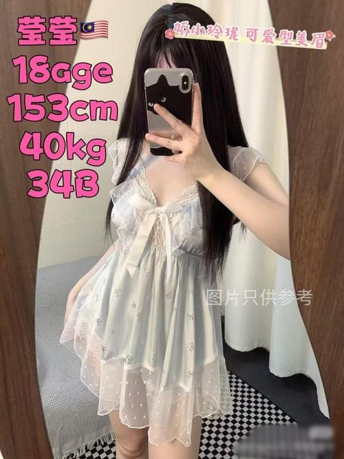 莹莹