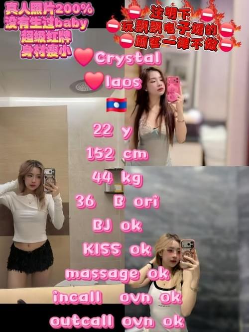 Crystal