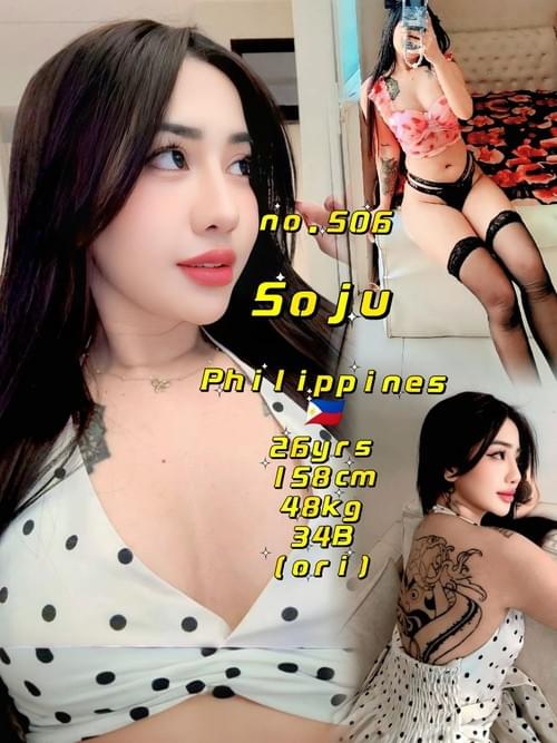 Soju