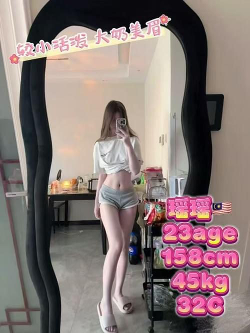 瑶瑶