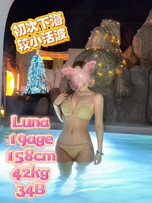 ✿Luna✿